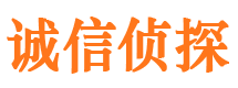 永吉诚信私家侦探公司